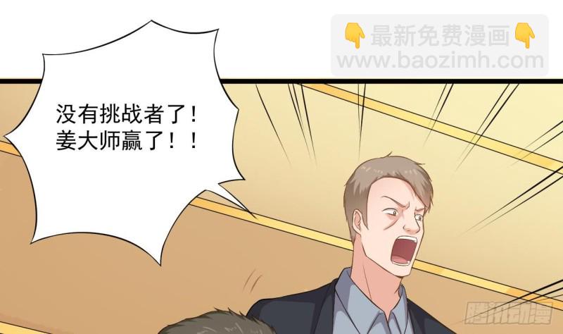 🍼地府开发商 第106话 姐姐，我来教你取胜 第47页