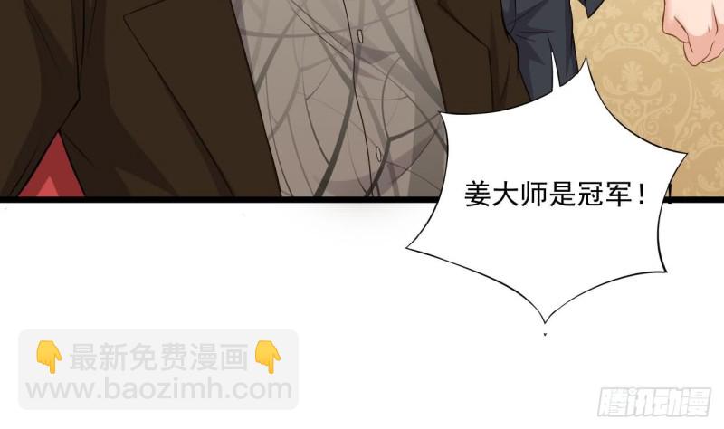🍼地府开发商 第106话 姐姐，我来教你取胜 第49页