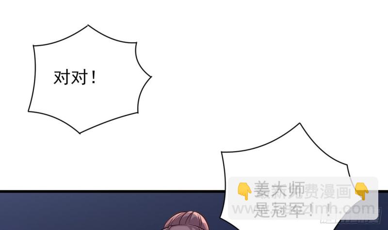 🍼地府开发商 第106话 姐姐，我来教你取胜 第50页
