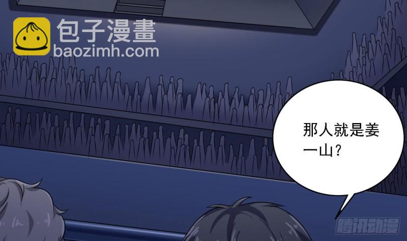 🍼地府开发商 第106话 姐姐，我来教你取胜 第7页