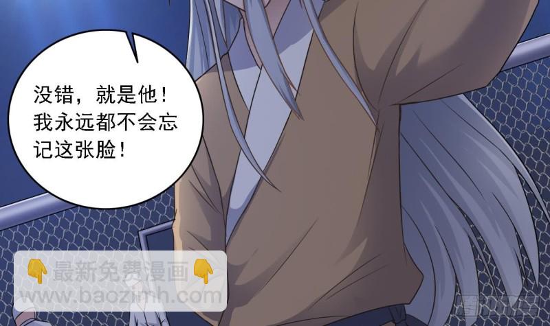 🍼地府开发商 第106话 姐姐，我来教你取胜 第9页