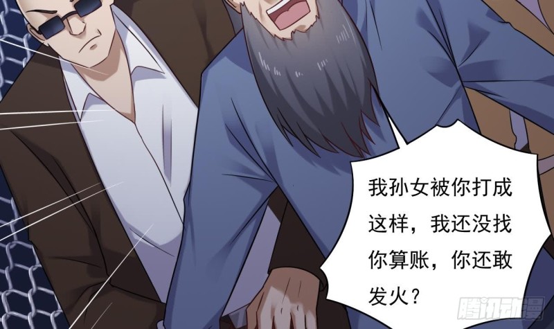 🍼地府开发商 第108话 还想搞偷袭？ 第12页