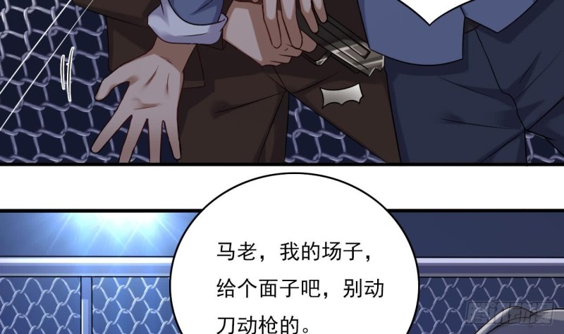 🍼地府开发商 第108话 还想搞偷袭？ 第13页