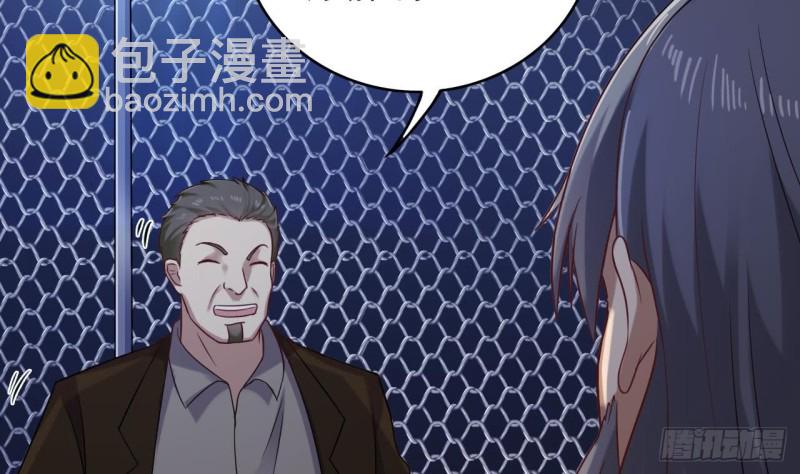 🍼地府开发商 第108话 还想搞偷袭？ 第14页