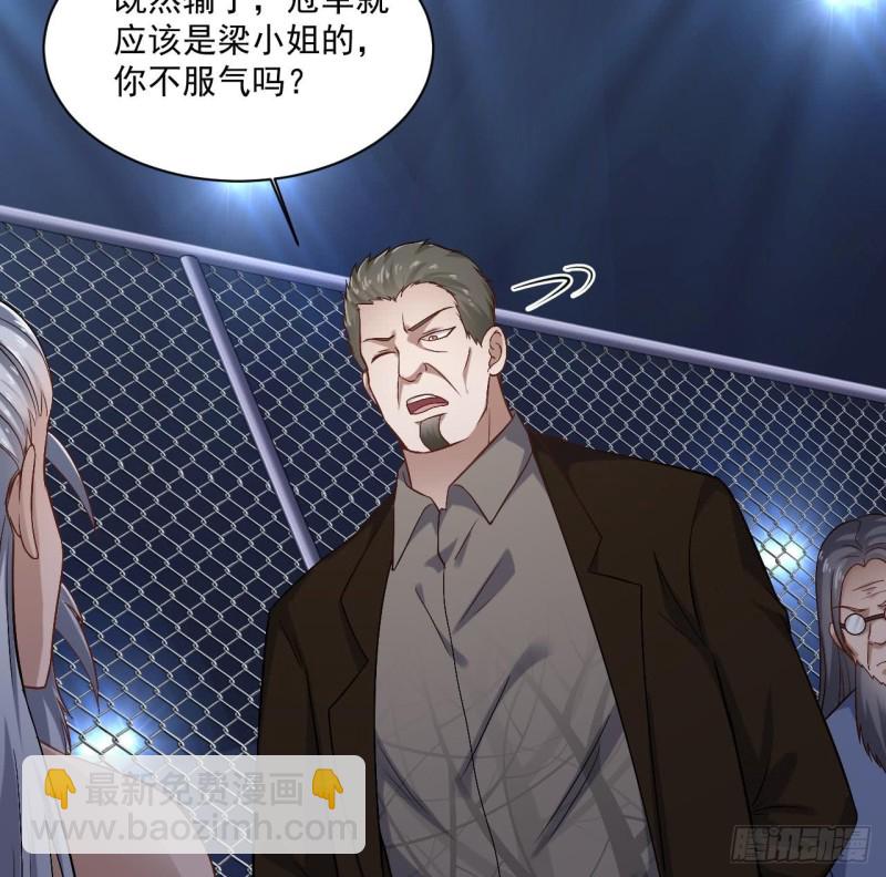 🍼地府开发商 第108话 还想搞偷袭？ 第16页
