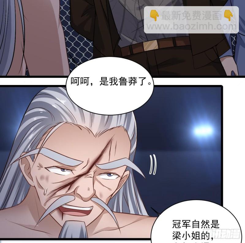 🍼地府开发商 第108话 还想搞偷袭？ 第17页