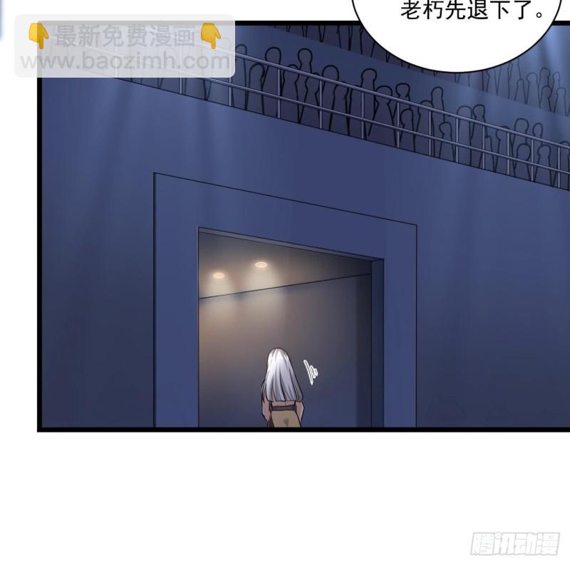 🍼地府开发商 第108话 还想搞偷袭？ 第18页