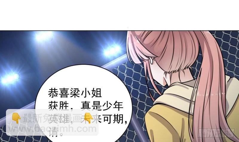 🍼地府开发商 第108话 还想搞偷袭？ 第19页