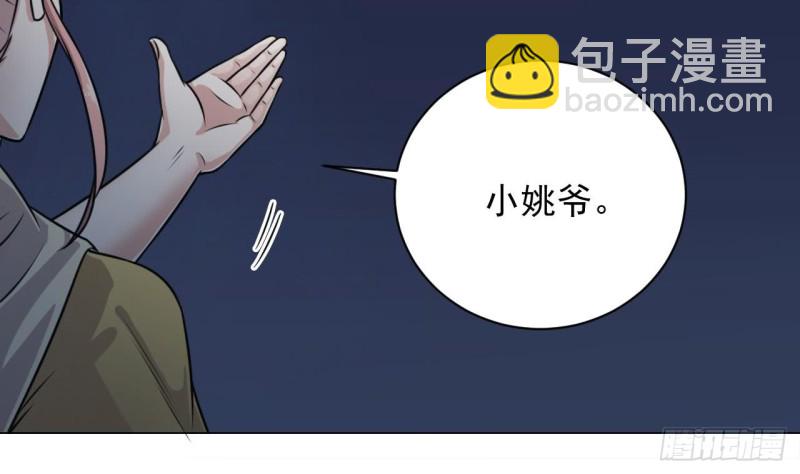 🍼地府开发商 第108话 还想搞偷袭？ 第23页