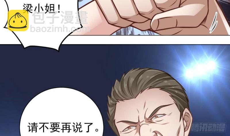 🍼地府开发商 第108话 还想搞偷袭？ 第25页