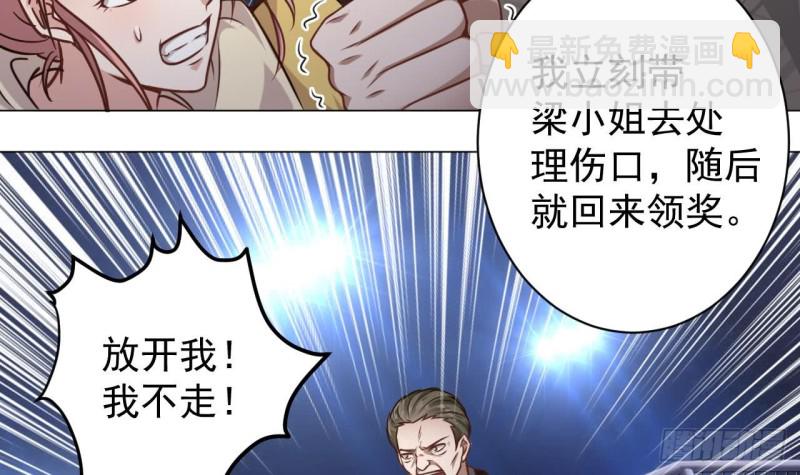 🍼地府开发商 第108话 还想搞偷袭？ 第27页