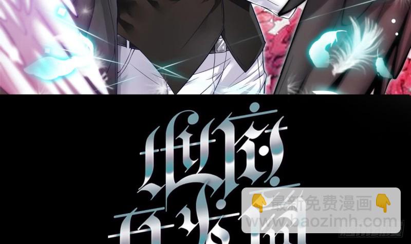 🍼地府开发商 第108话 还想搞偷袭？ 第3页