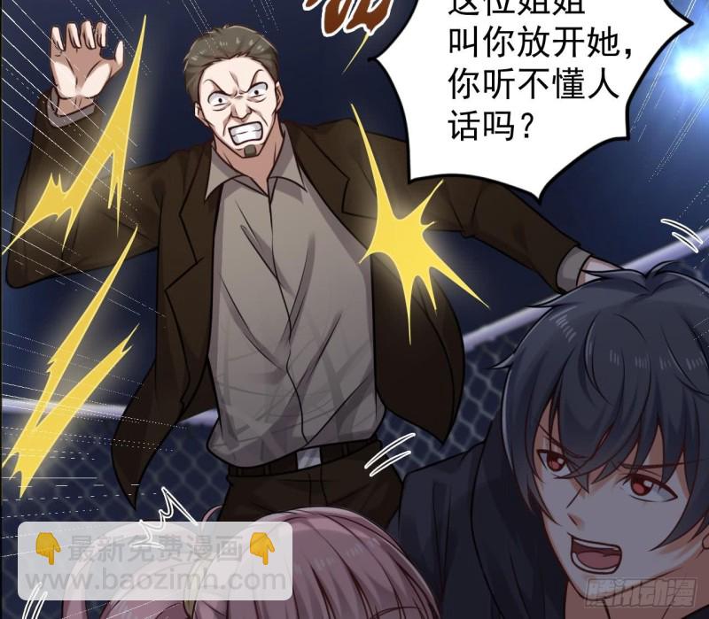 🍼地府开发商 第108话 还想搞偷袭？ 第31页