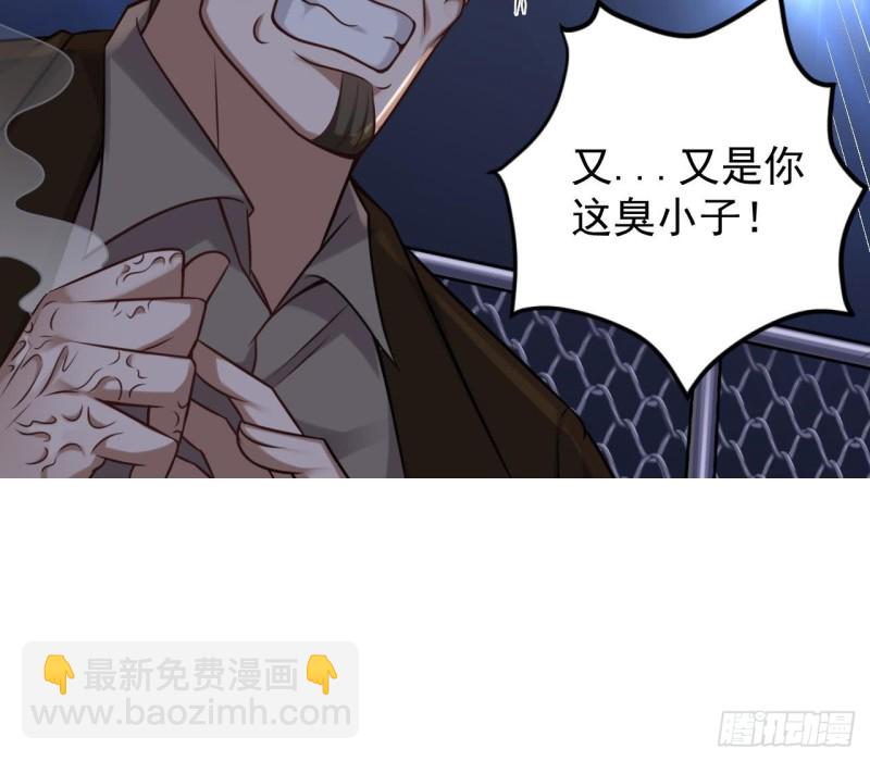🍼地府开发商 第108话 还想搞偷袭？ 第33页