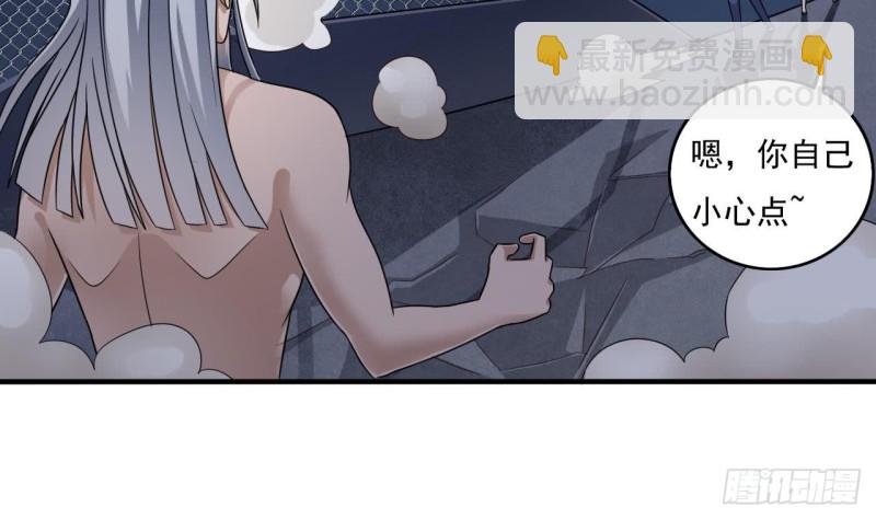 🍼地府开发商 第108话 还想搞偷袭？ 第38页