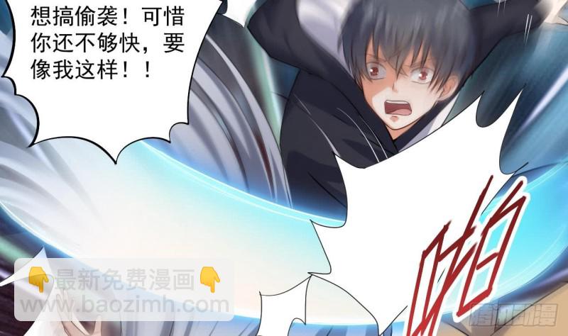 🍼地府开发商 第108话 还想搞偷袭？ 第40页