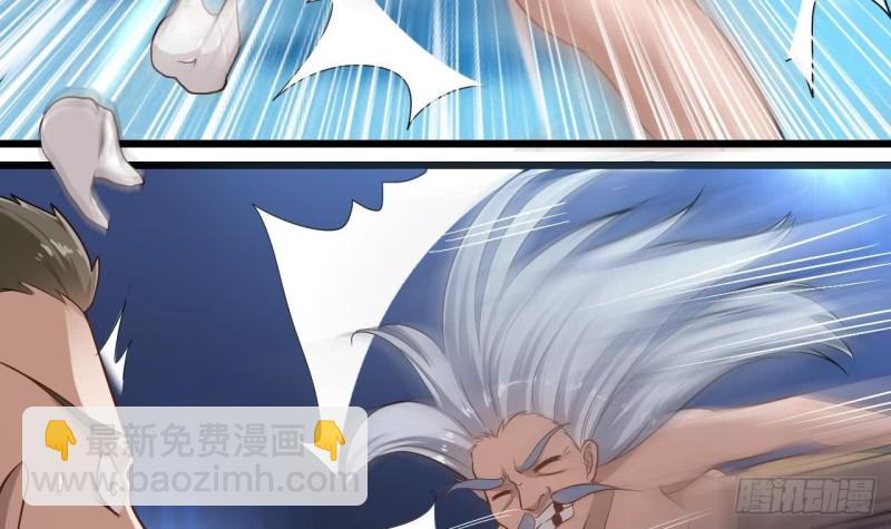 🍼地府开发商 第108话 还想搞偷袭？ 第42页
