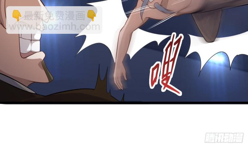 🍼地府开发商 第108话 还想搞偷袭？ 第43页