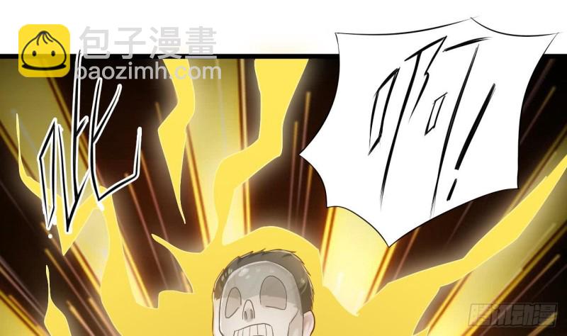 🍼地府开发商 第108话 还想搞偷袭？ 第44页