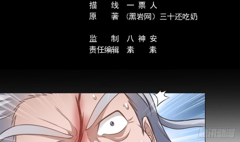 🍼地府开发商 第108话 还想搞偷袭？ 第5页