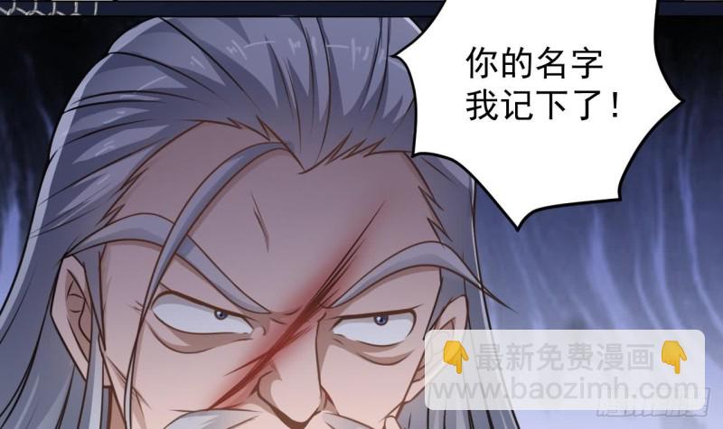 🍼地府开发商 第108话 还想搞偷袭？ 第9页