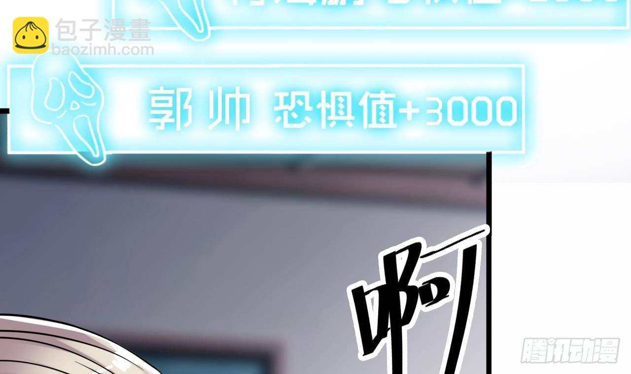🍼地府开发商 第11话 快推开她 第10页