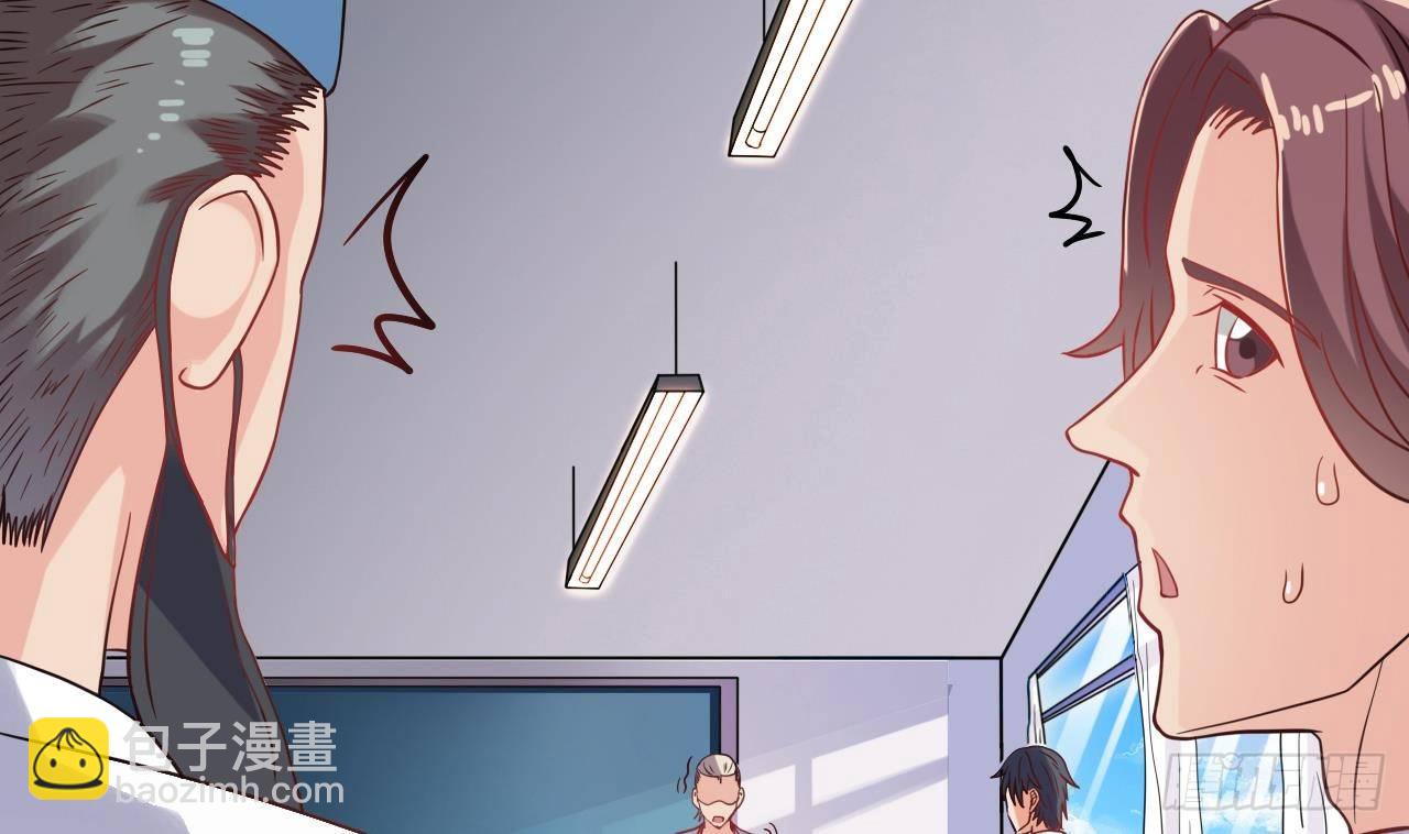 🍼地府开发商 第11话 快推开她 第13页