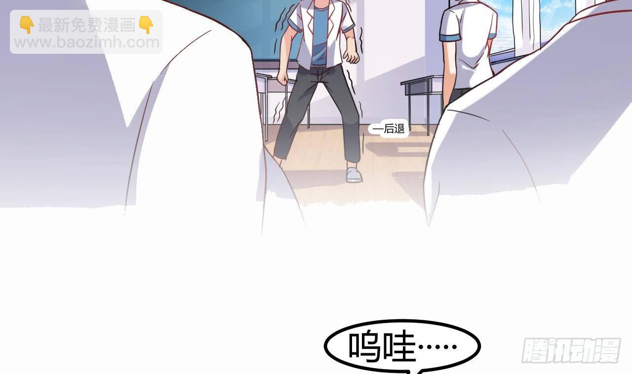 🍼地府开发商 第11话 快推开她 第14页