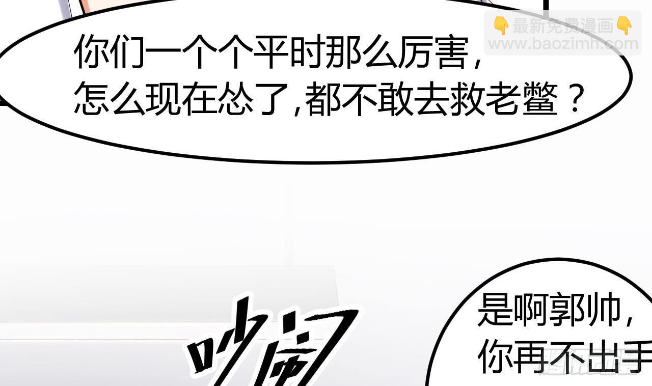 🍼地府开发商 第11话 快推开她 第17页