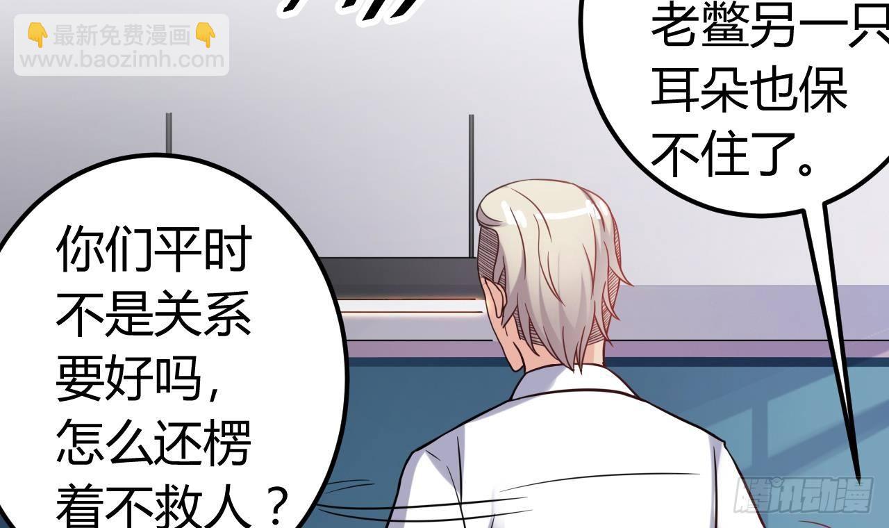 🍼地府开发商 第11话 快推开她 第18页