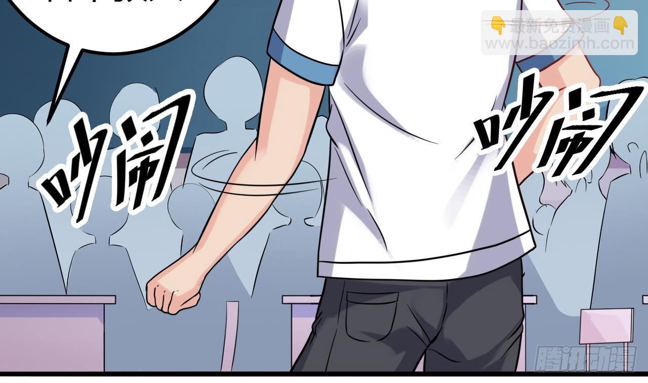 🍼地府开发商 第11话 快推开她 第19页