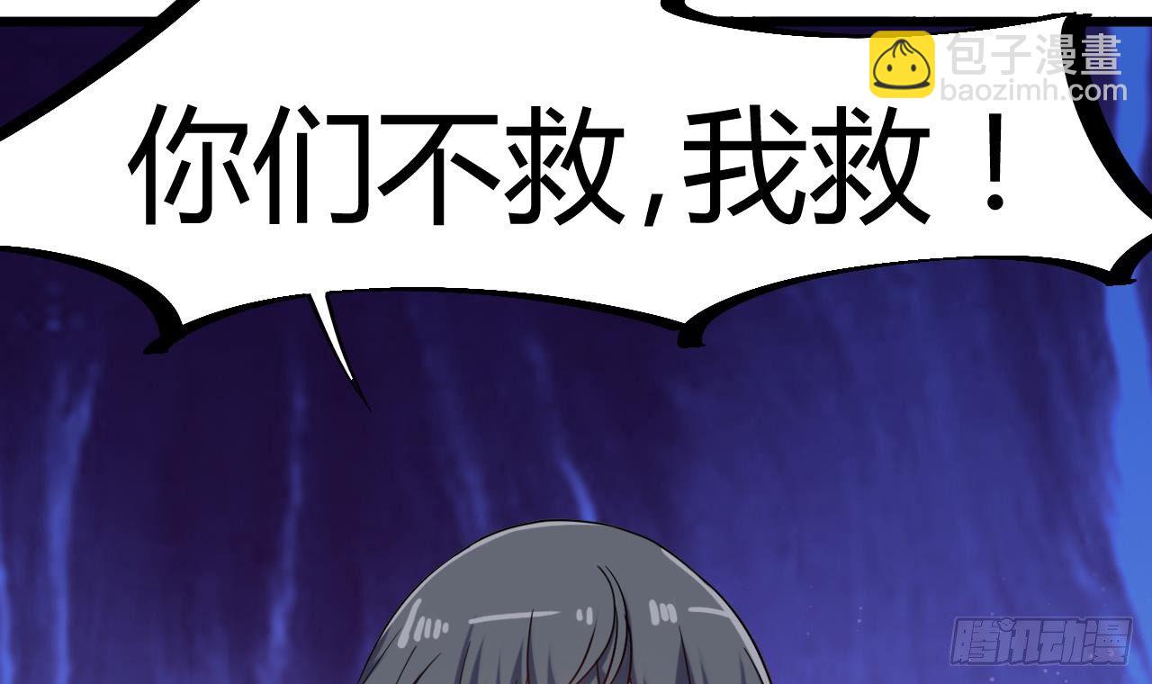 🍼地府开发商 第11话 快推开她 第21页