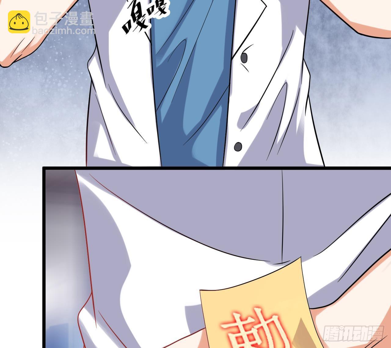 🍼地府开发商 第11话 快推开她 第23页