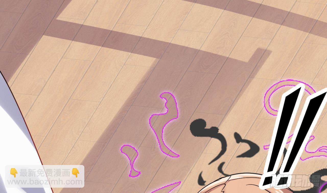 🍼地府开发商 第11话 快推开她 第25页