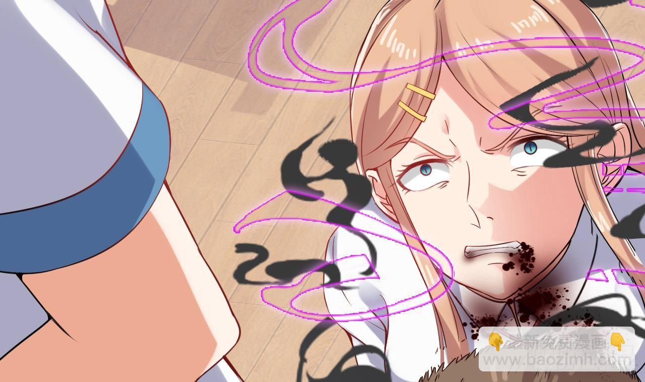 🍼地府开发商 第11话 快推开她 第26页