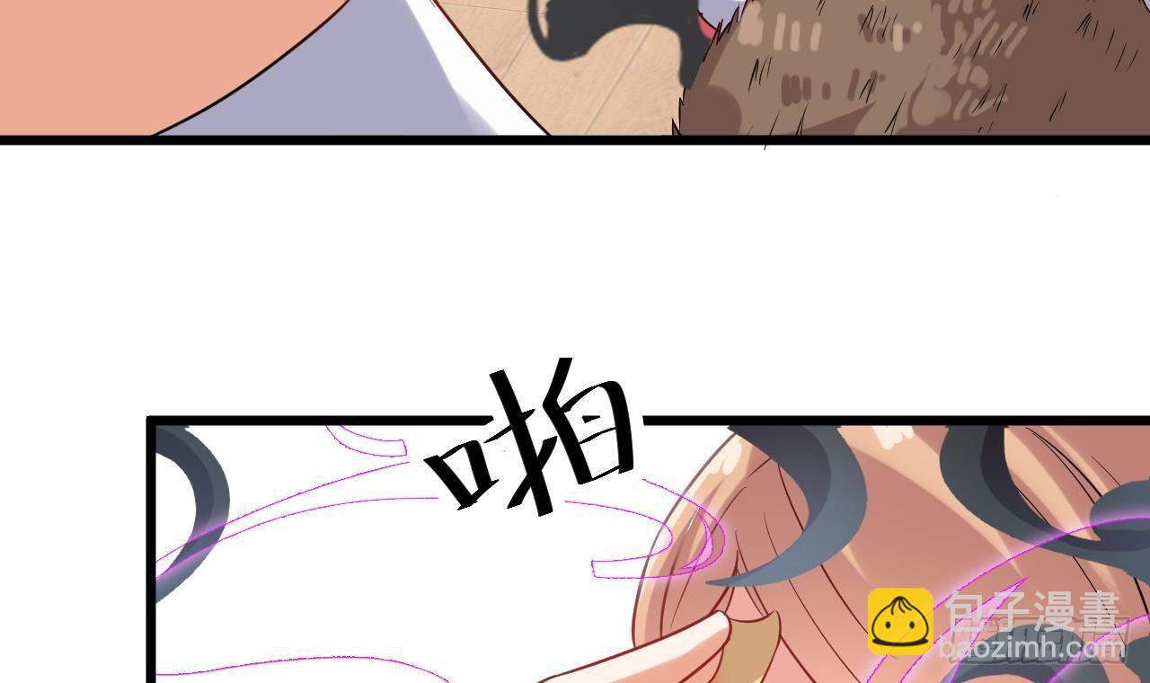 🍼地府开发商 第11话 快推开她 第27页