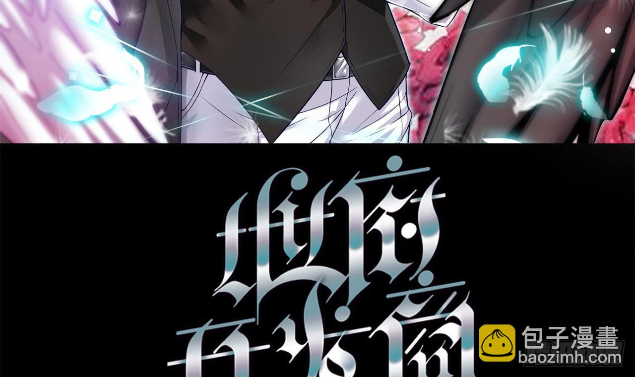 🍼地府开发商 第11话 快推开她 第3页