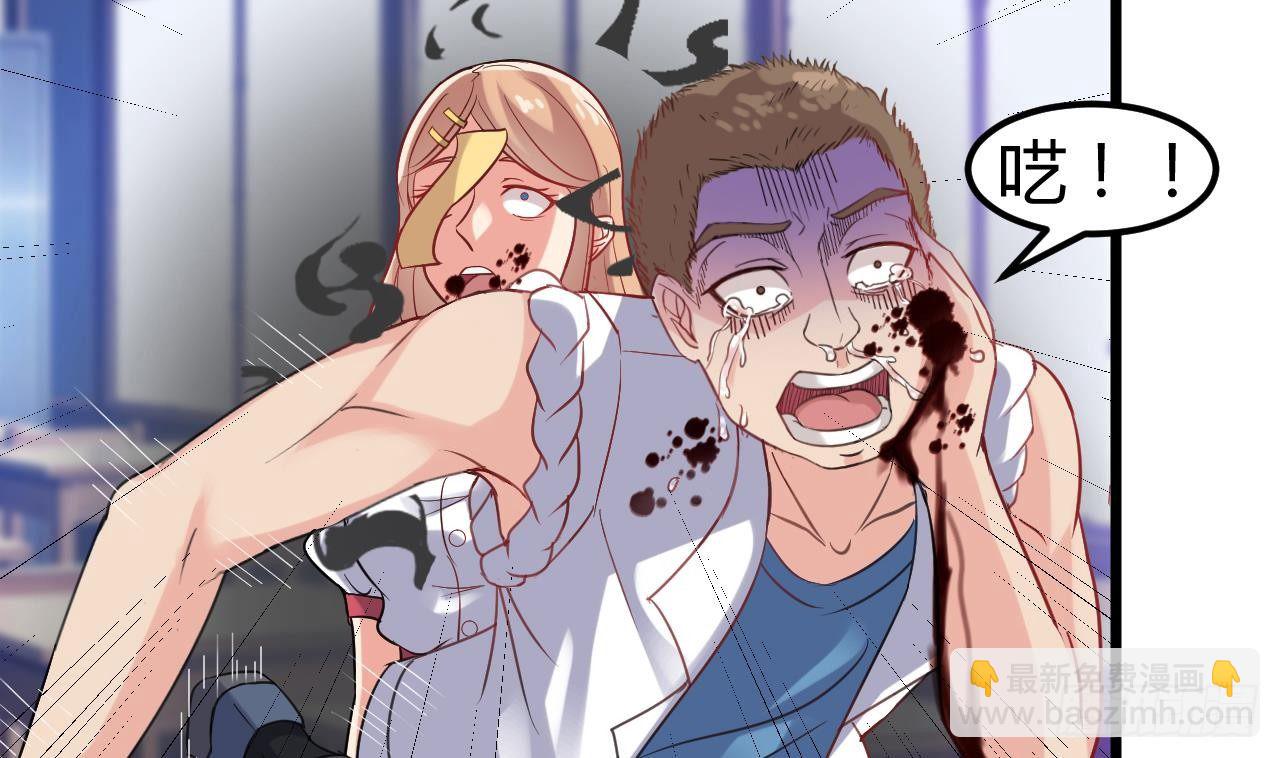 🍼地府开发商 第11话 快推开她 第34页