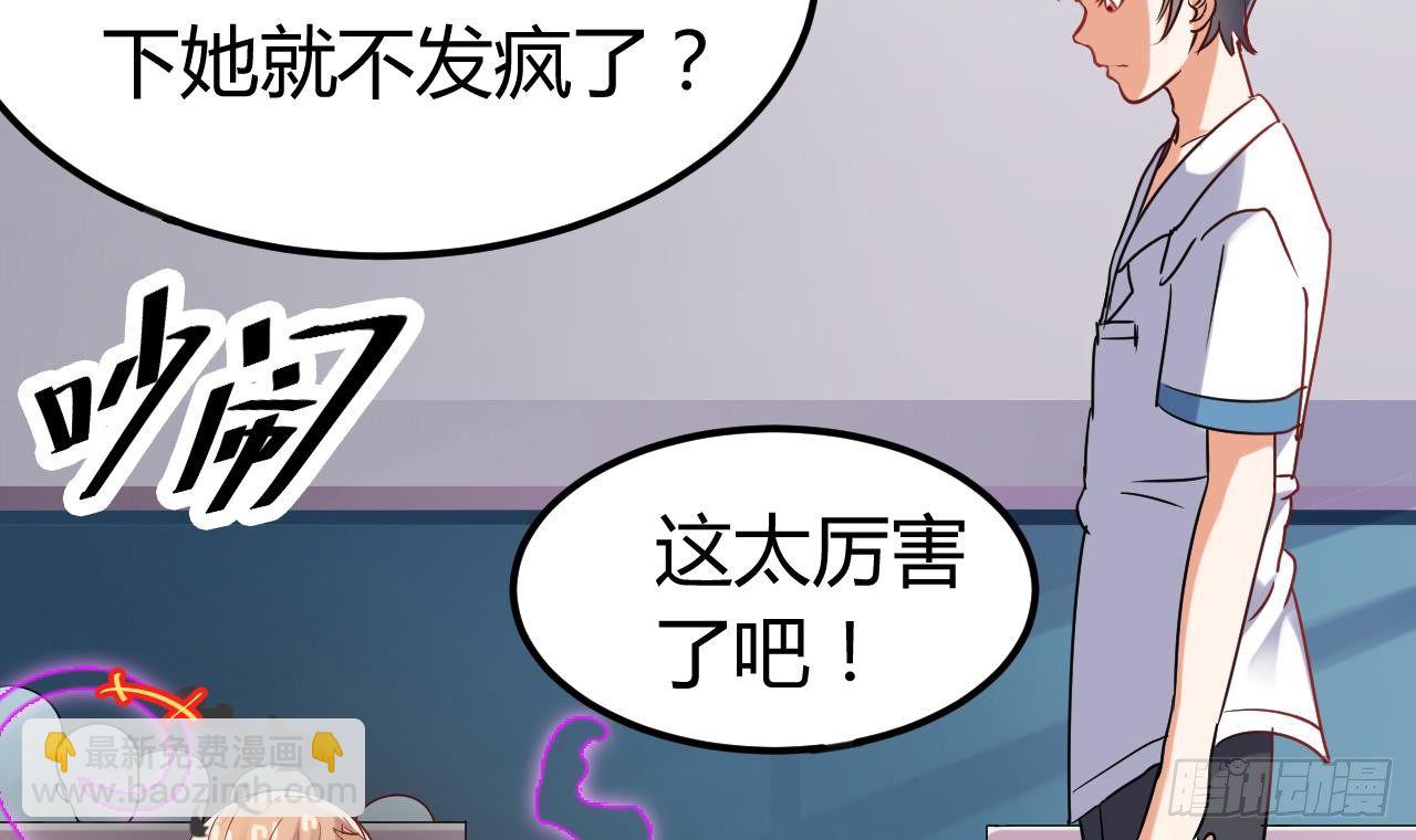 🍼地府开发商 第11话 快推开她 第36页