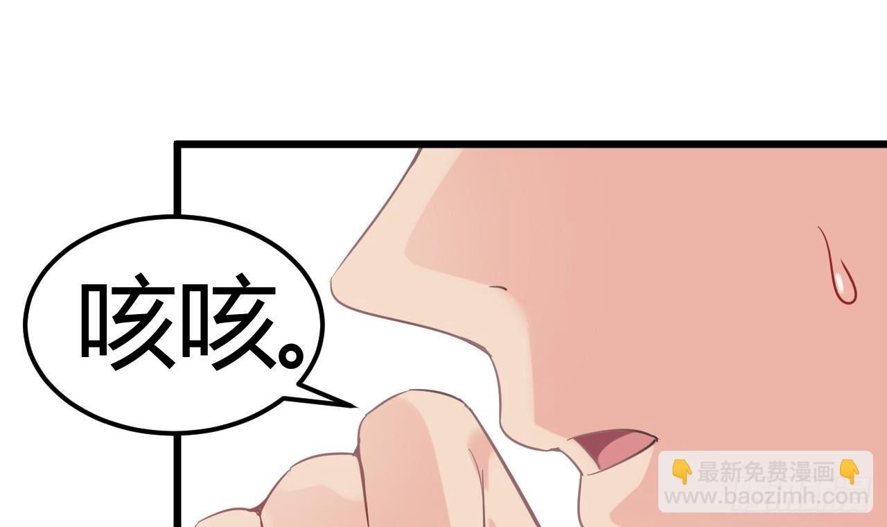 🍼地府开发商 第11话 快推开她 第39页