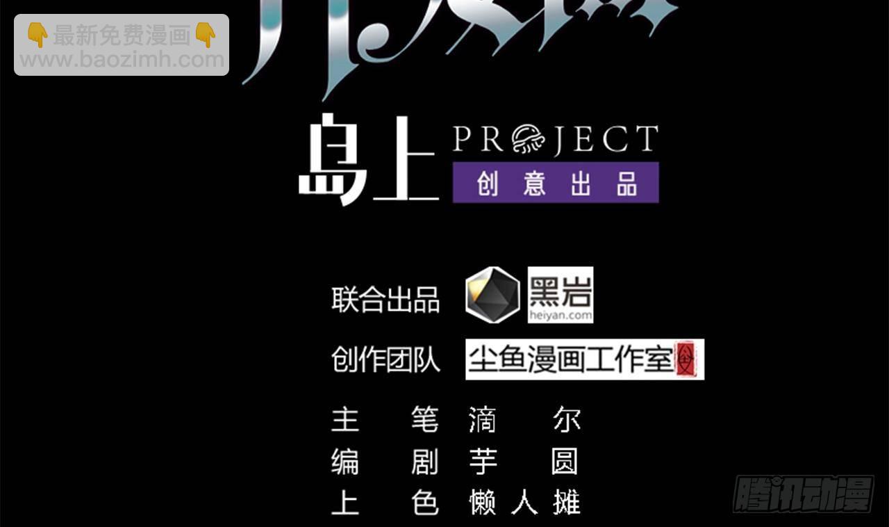 🍼地府开发商 第11话 快推开她 第4页