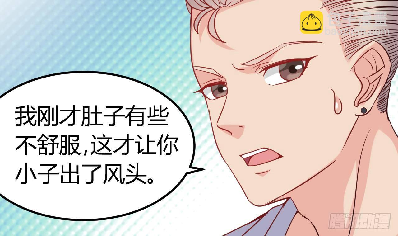 🍼地府开发商 第11话 快推开她 第41页