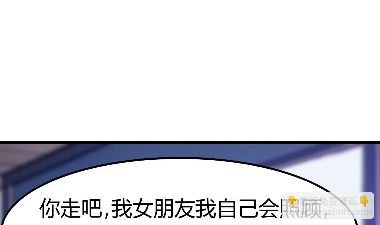 🍼地府开发商 第11话 快推开她 第43页
