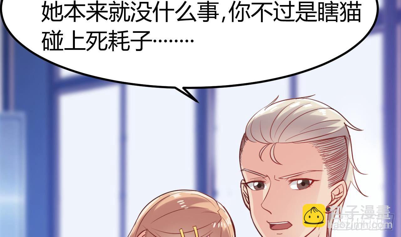 🍼地府开发商 第11话 快推开她 第44页