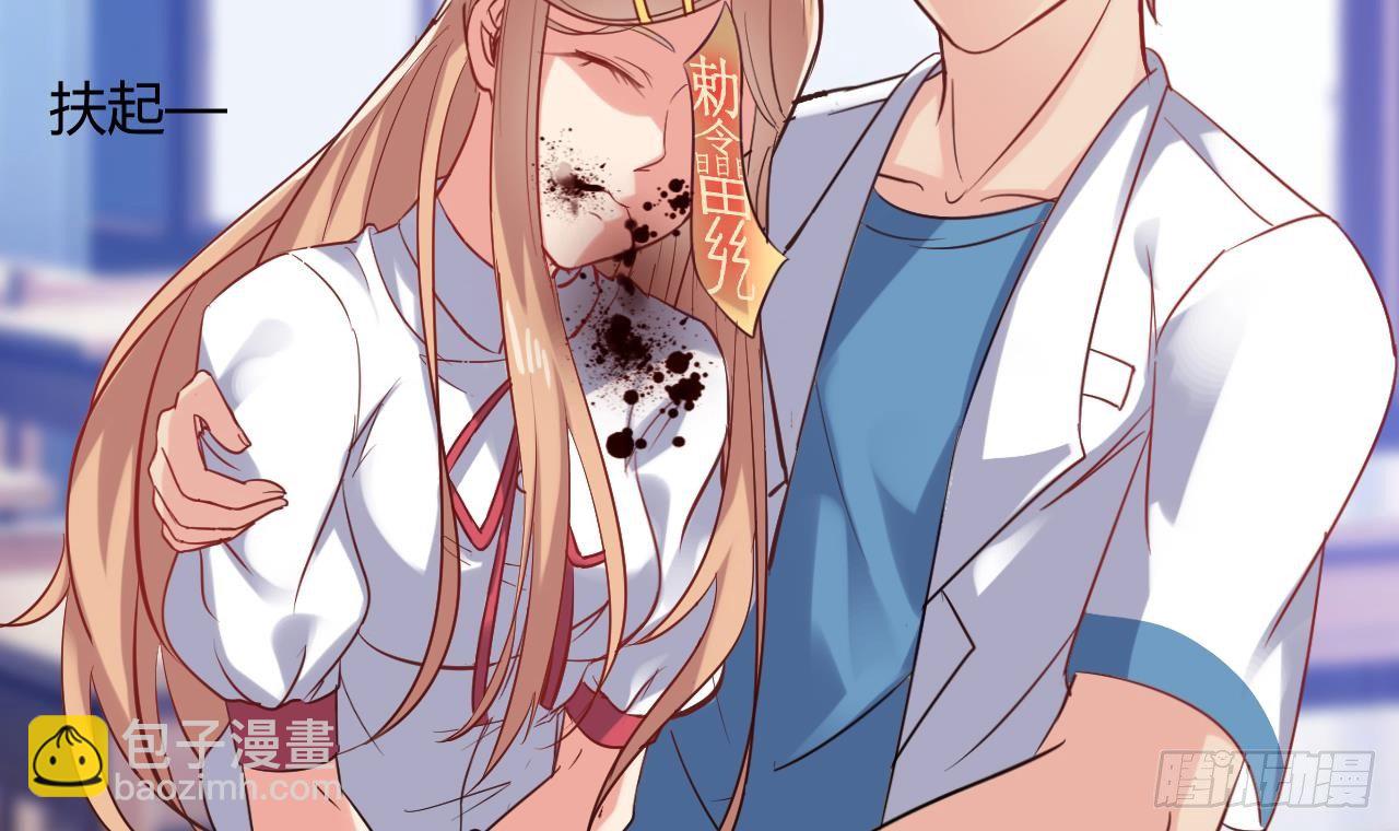 🍼地府开发商 第11话 快推开她 第45页