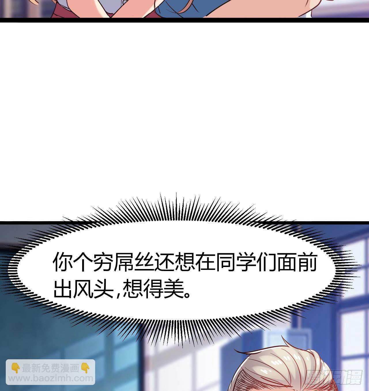🍼地府开发商 第11话 快推开她 第46页