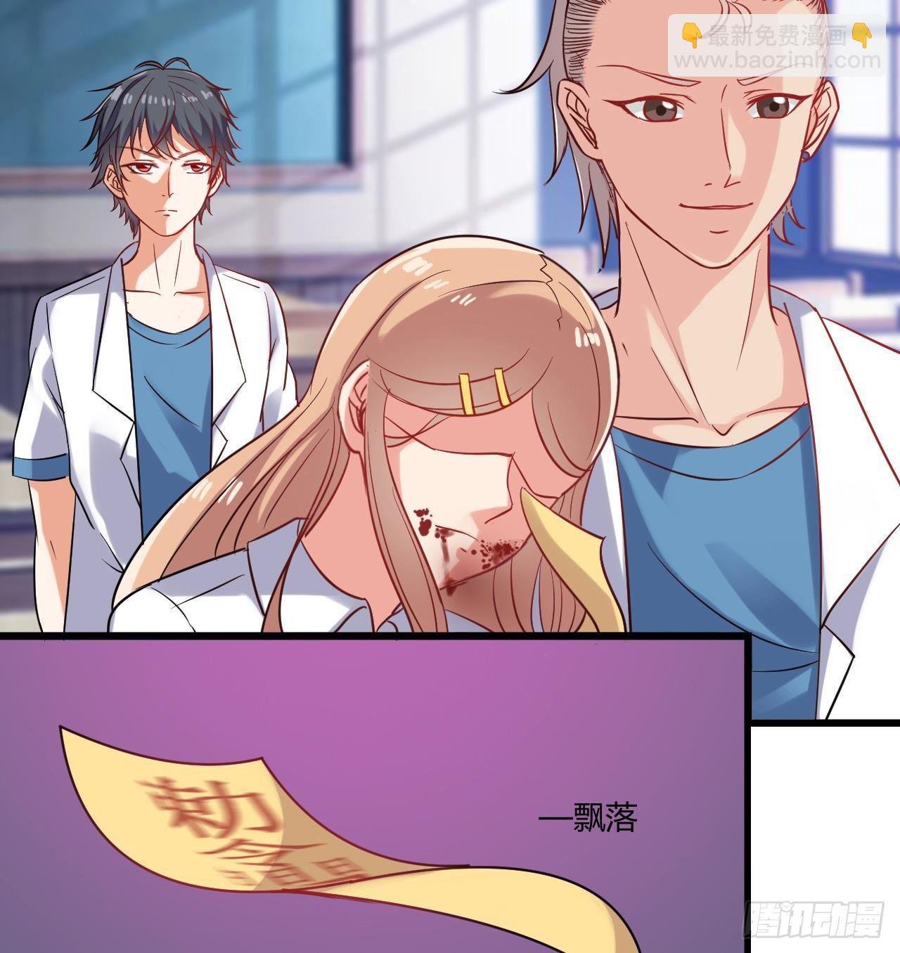 🍼地府开发商 第11话 快推开她 第47页