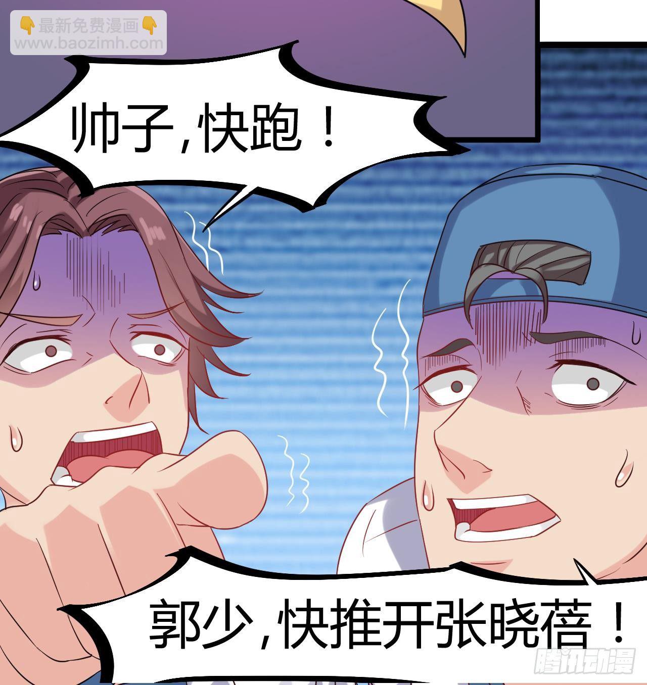🍼地府开发商 第11话 快推开她 第48页