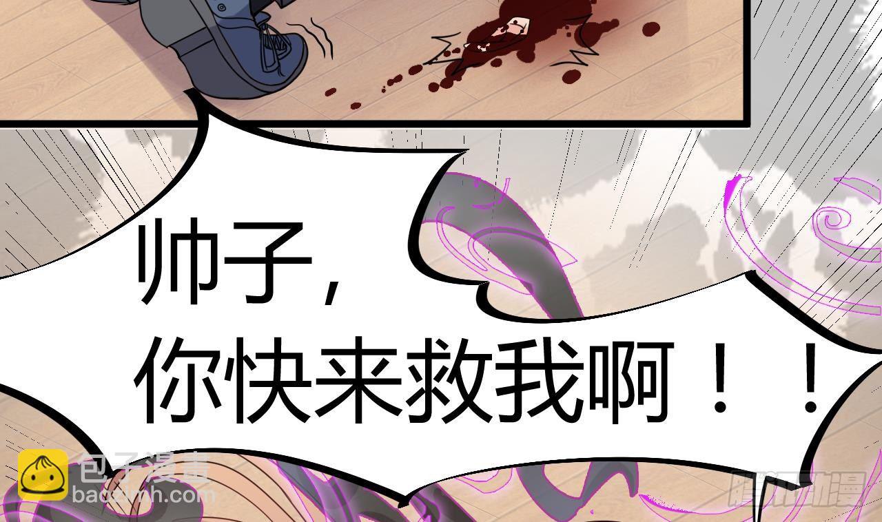 🍼地府开发商 第11话 快推开她 第7页