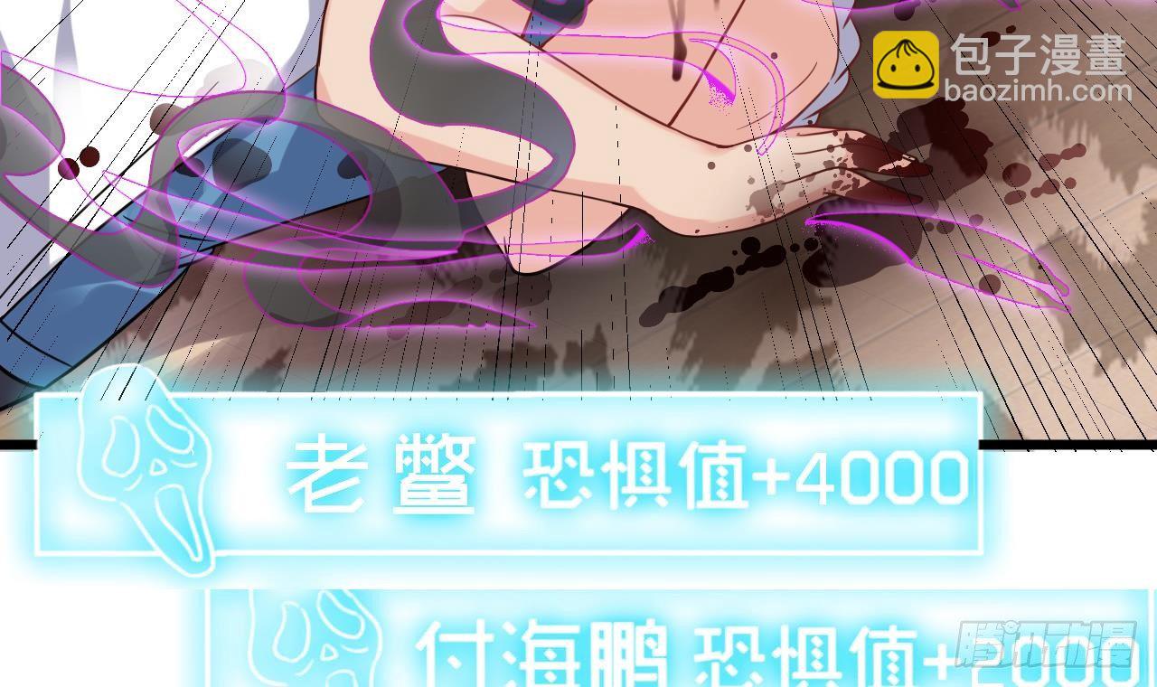 🍼地府开发商 第11话 快推开她 第9页